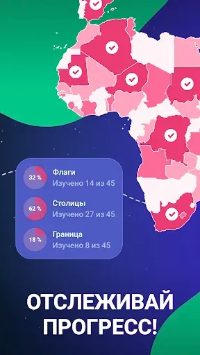 Скриншот 7 — Флаги Мира: Квиз по Странам