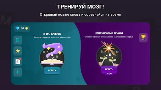 Скриншот 2 — Поиск Cлов Игра без интернета
