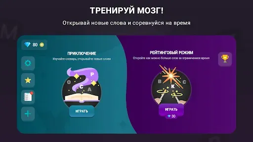 Скриншот 8 — Поиск Cлов Игра без интернета