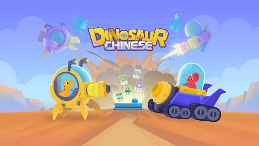 Скриншот 1 — Дино Китайский: Учи & Играй