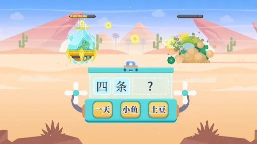 Скриншот 6 — Дино Китайский: Учи & Играй