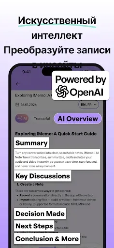 Скриншот 2 — iMemo: ИИ диктофон для заметок
