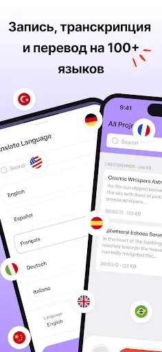 Скриншот 3 — iMemo: ИИ диктофон для заметок