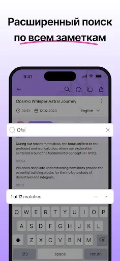 Скриншот 7 — iMemo: ИИ диктофон для заметок
