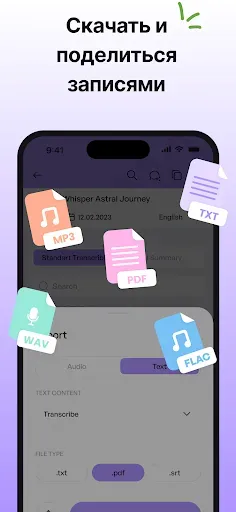Скриншот 8 — iMemo: ИИ диктофон для заметок