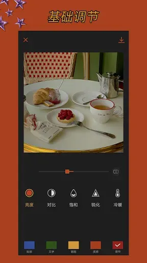 Скриншот 5 — 可可修图