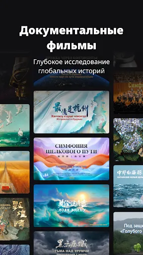 Скриншот 5 — CGTN – China Global TV Network