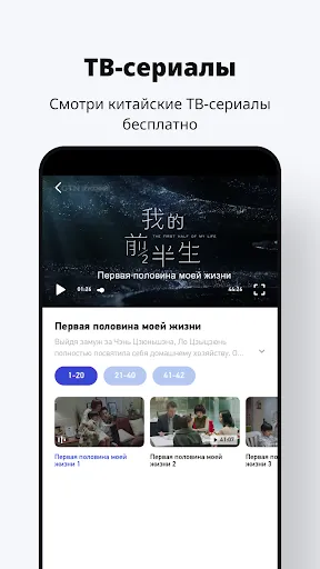 Скриншот 6 — CGTN – China Global TV Network