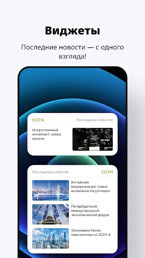 Скриншот 7 — CGTN – China Global TV Network