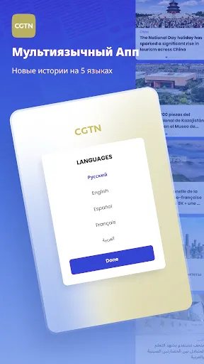 Скриншот 8 — CGTN – China Global TV Network