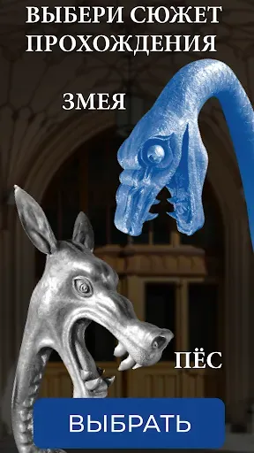 Скриншот 8 — Внутри особняка