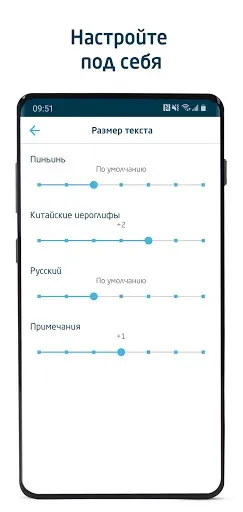 Скриншот 8 — Погружение в китайский