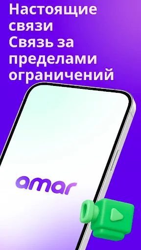 Скриншот 3 — Amar -Çat & Həqiqi Dost​