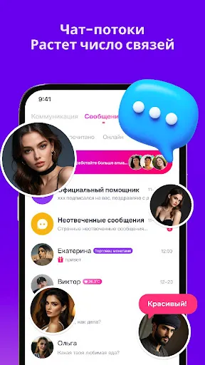 Скриншот 6 — Amar -Çat & Həqiqi Dost​