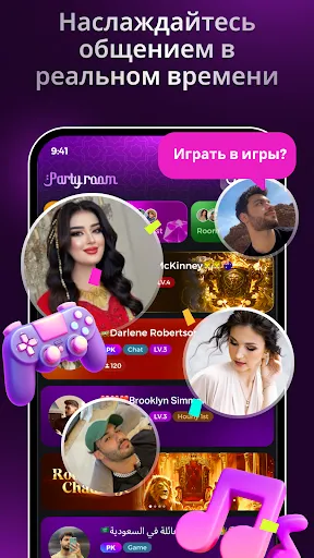 Скриншот 1 — Yaahlan: вечеринки и игры