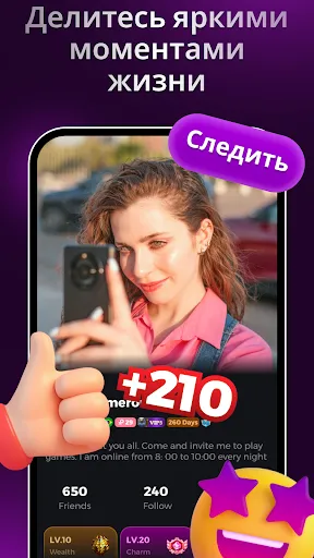 Скриншот 5 — Yaahlan: вечеринки и игры