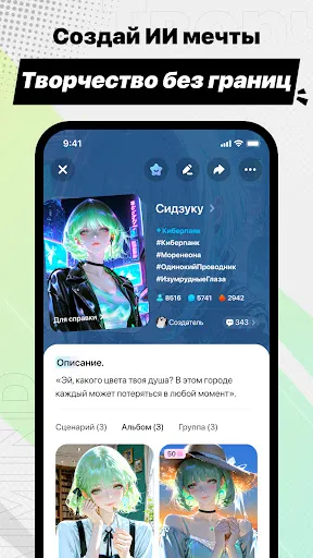 Скриншот 3 — MiraiMind – Идеальный AI