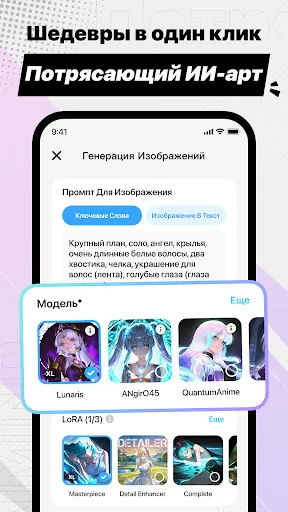 Скриншот 4 — MiraiMind – Идеальный AI