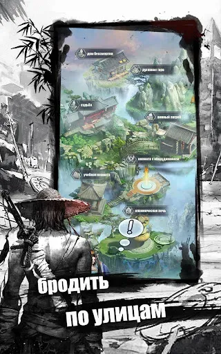 Скриншот 2 — Бессмертные даосы