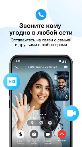 Скриншот 2 — imo Видеозвонки