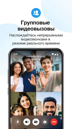 Скриншот 3 — imo Видеозвонки