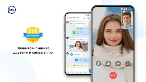 Скриншот 1 — imo HD - видеовызовы и чаты