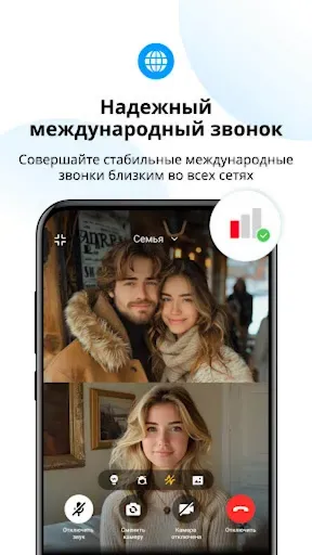 Скриншот 2 — imo HD - видеовызовы и чаты