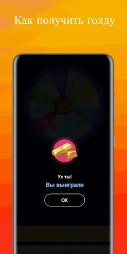 Скриншот 1 — стандофф голда 2