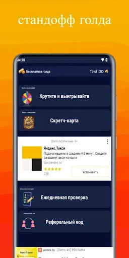 Скриншот 2 — стандофф голда 2