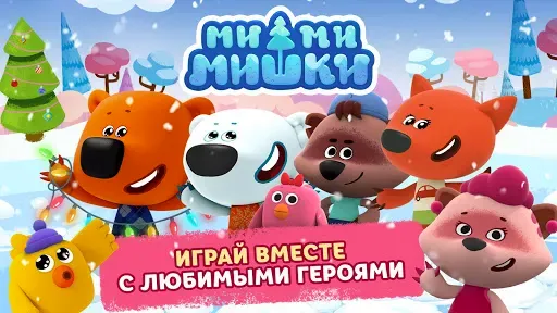 Скриншот 1 — Ми-ми-мишки - Мир творчества