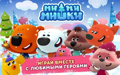 Скриншот 5 — Ми-ми-мишки - Мир творчества