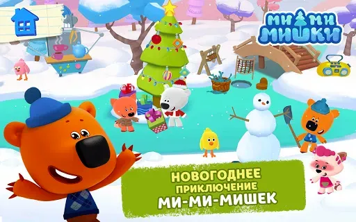 Скриншот 6 — Ми-ми-мишки - Мир творчества