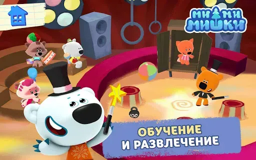 Скриншот 8 — Ми-ми-мишки - Мир творчества