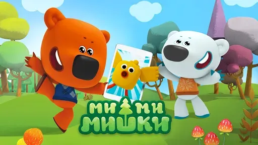 Скриншот 1 — Ми-ми-мишки: Приключения