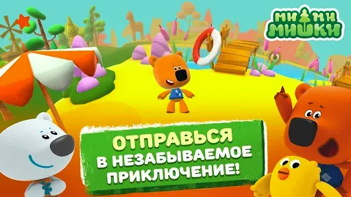 Скриншот 2 — Ми-ми-мишки: Приключения