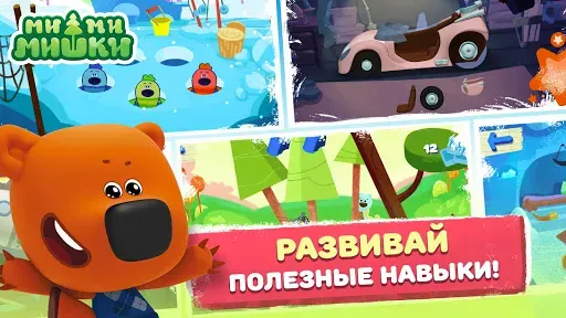 Скриншот 4 — Ми-ми-мишки: Приключения