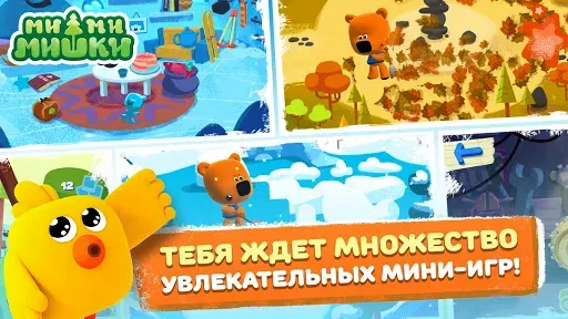 Скриншот 6 — Ми-ми-мишки: Приключения