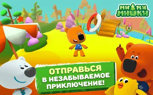 Скриншот 8 — Ми-ми-мишки: Приключения