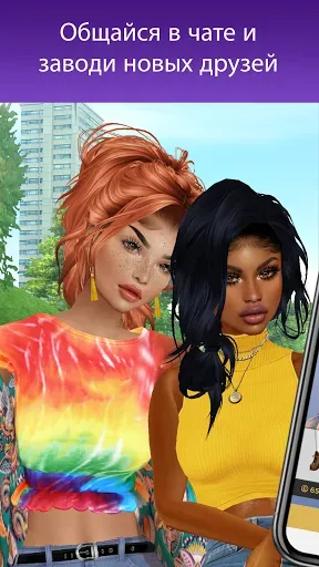 Скриншот 1 — IMVU: Виртуальный 3D-мир