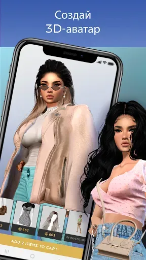 Скриншот 2 — IMVU: Виртуальный 3D-мир