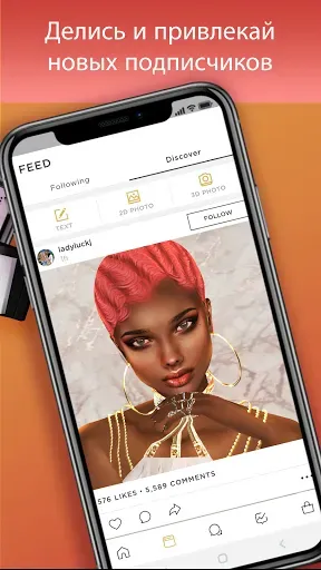 Скриншот 6 — IMVU: Виртуальный 3D-мир