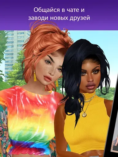 Скриншот 7 — IMVU: Виртуальный 3D-мир