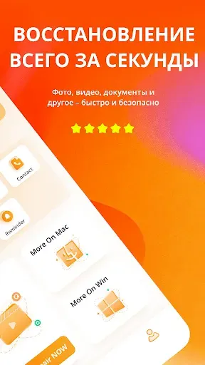 Скриншот 2 — AnyRecover: Восстановление