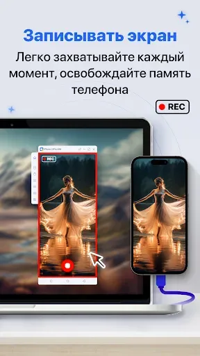 Скриншот 5 — Screen Mirroring: MirrorTo App