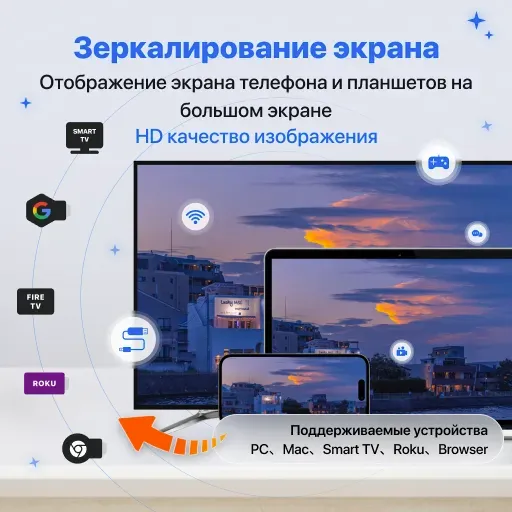 Скриншот 7 — Screen Mirroring: MirrorTo App