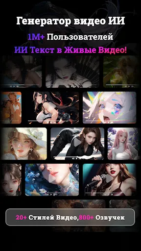 Скриншот 1 — AI Video Generator - Novi AI