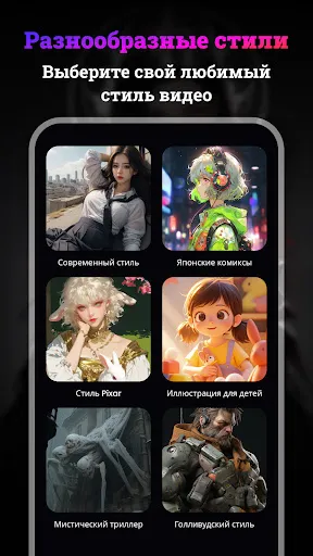 Скриншот 4 — AI Video Generator - Novi AI