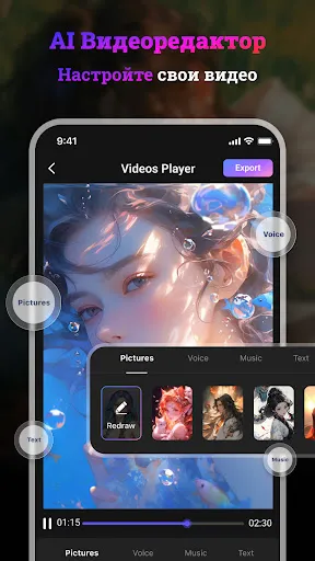 Скриншот 6 — AI Video Generator - Novi AI