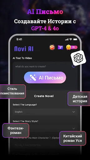 Скриншот 7 — AI Video Generator - Novi AI