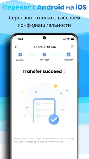 Скриншот 5 — iMyTrans: передача данных